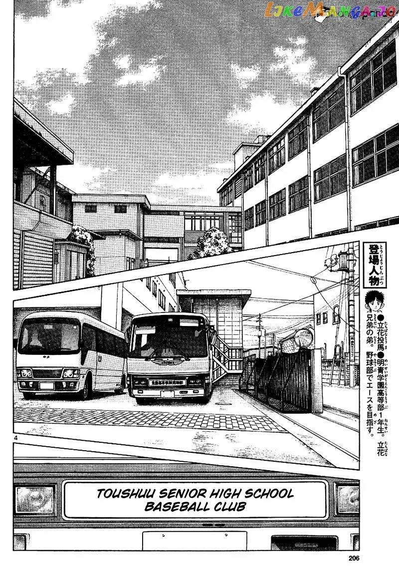 Mix  Manga Chapter 18 page 4 - 