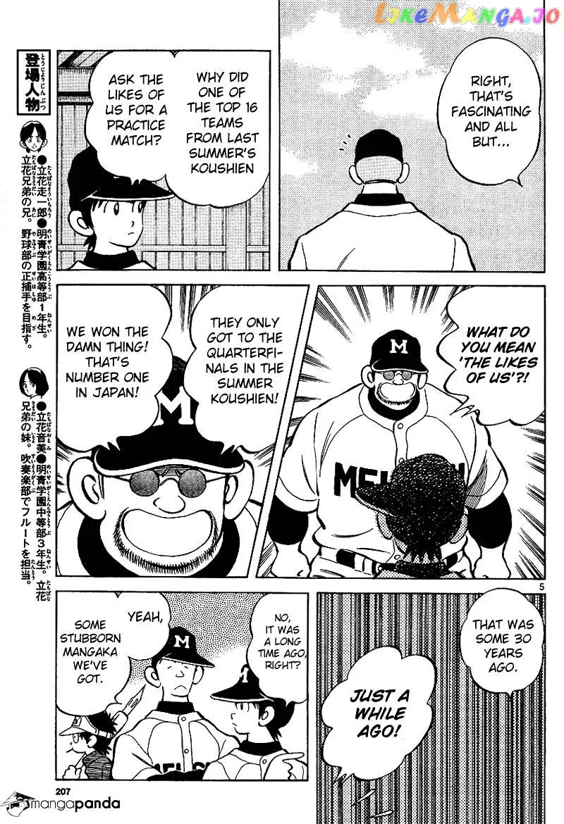 Mix  Manga Chapter 18 page 5 - 