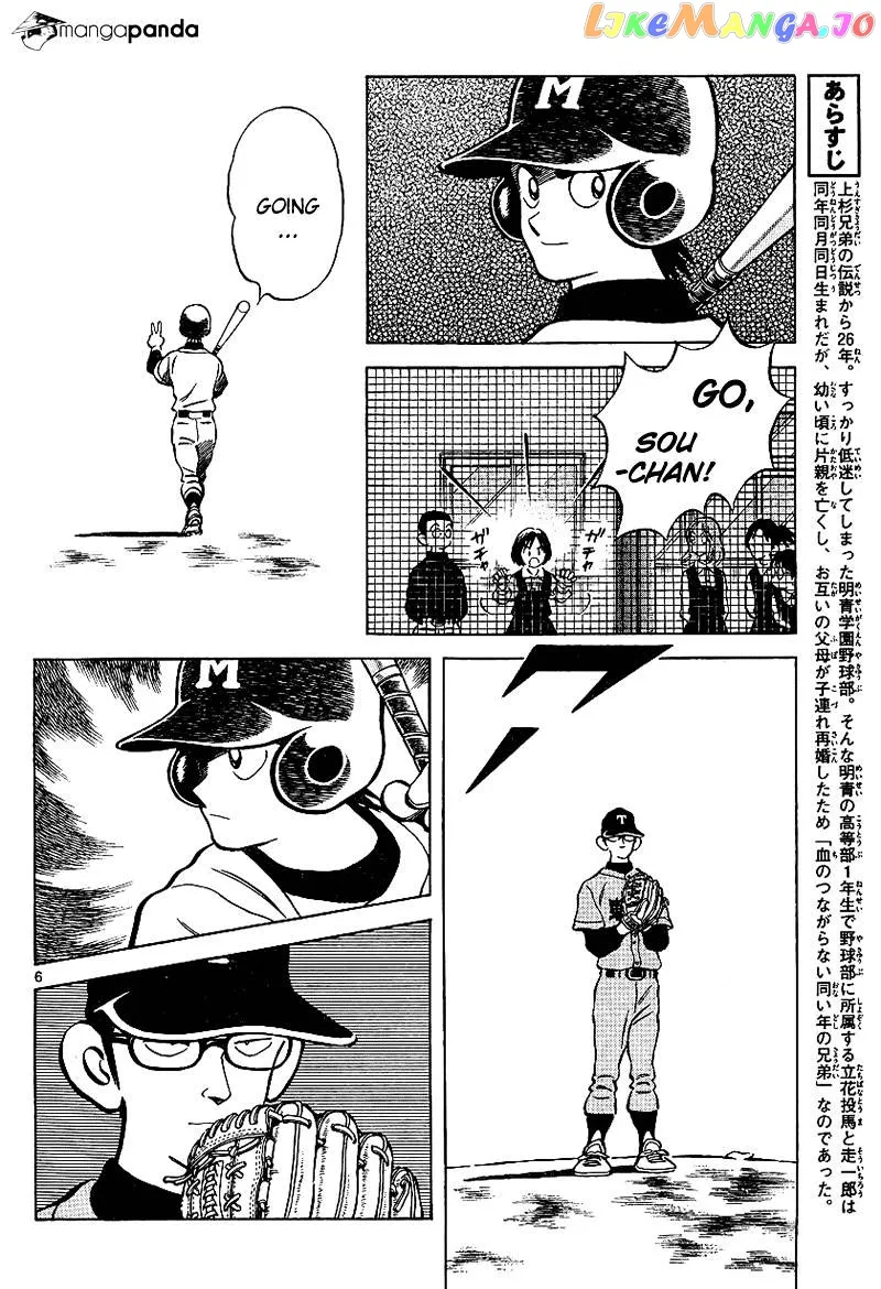 Mix  Manga Chapter 19 page 6 - 