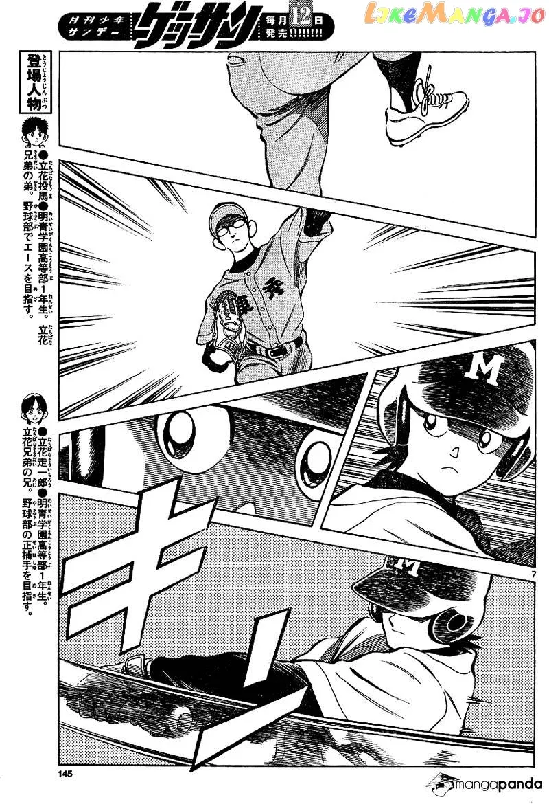 Mix  Manga Chapter 19 page 7 - 