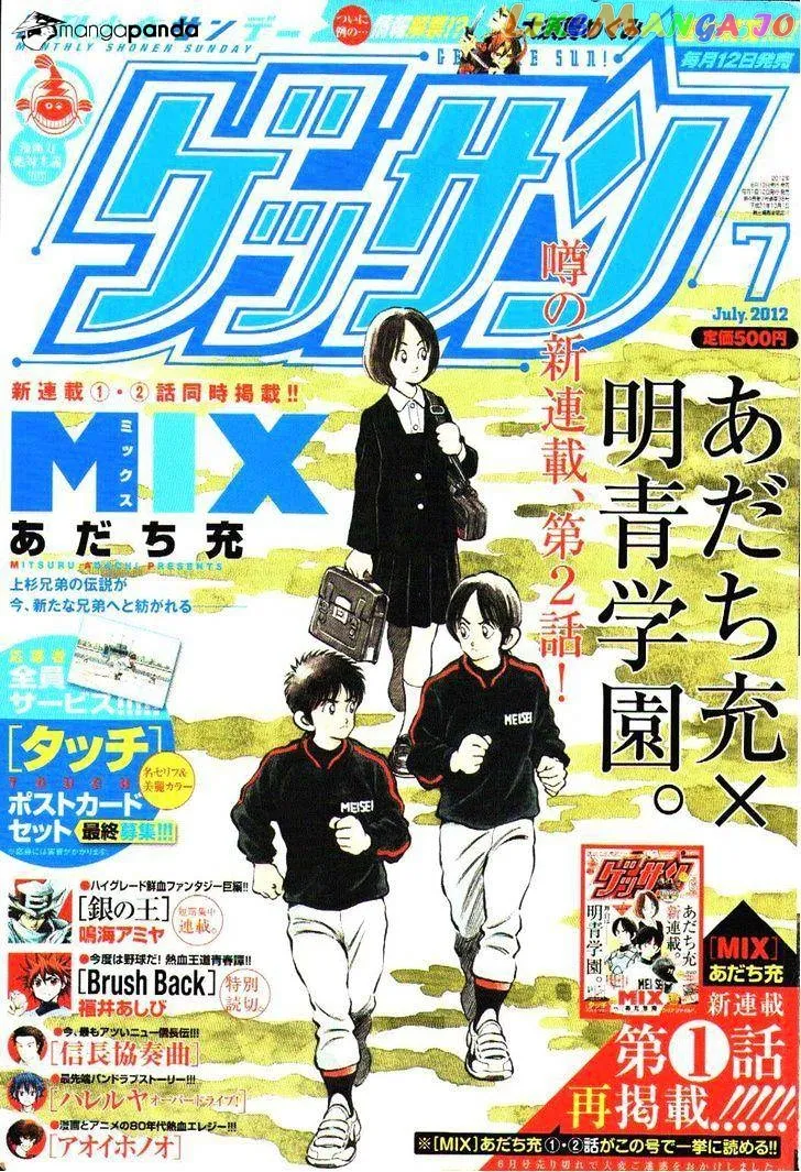 Mix  Manga Chapter 2 page 1 - 