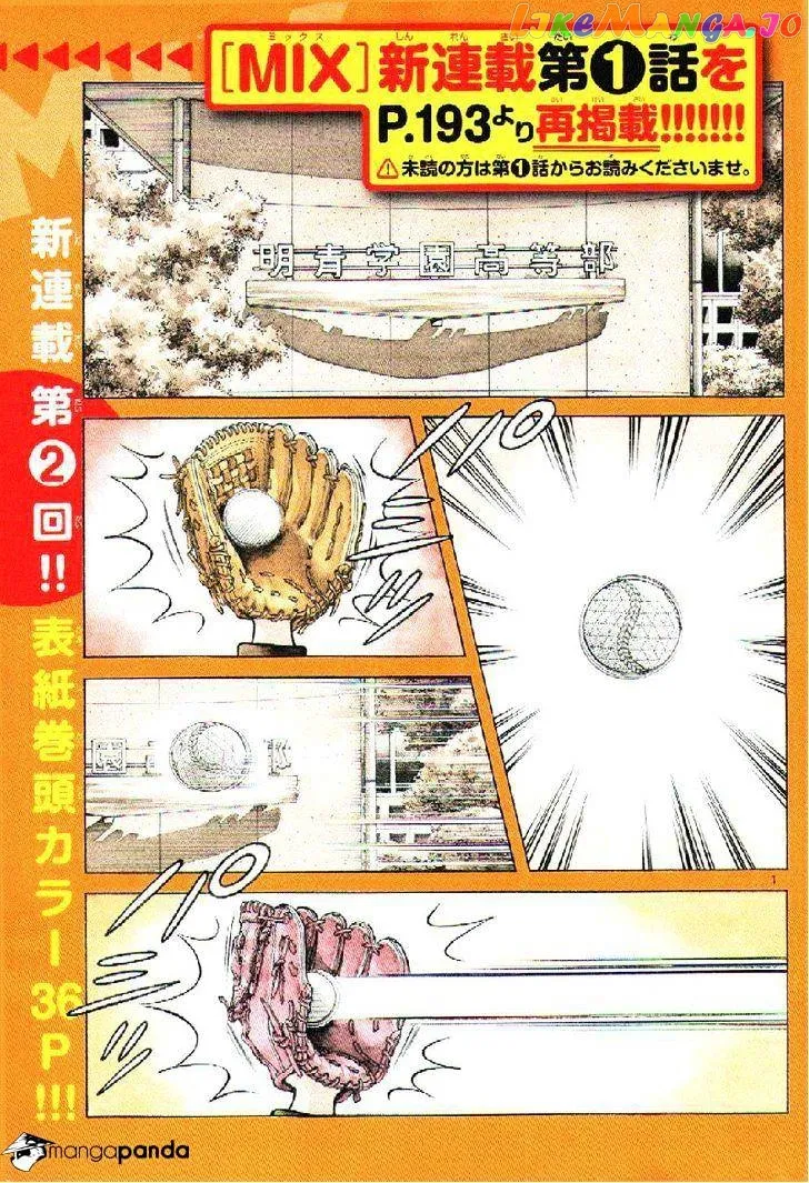 Mix  Manga Chapter 2 page 2 - 