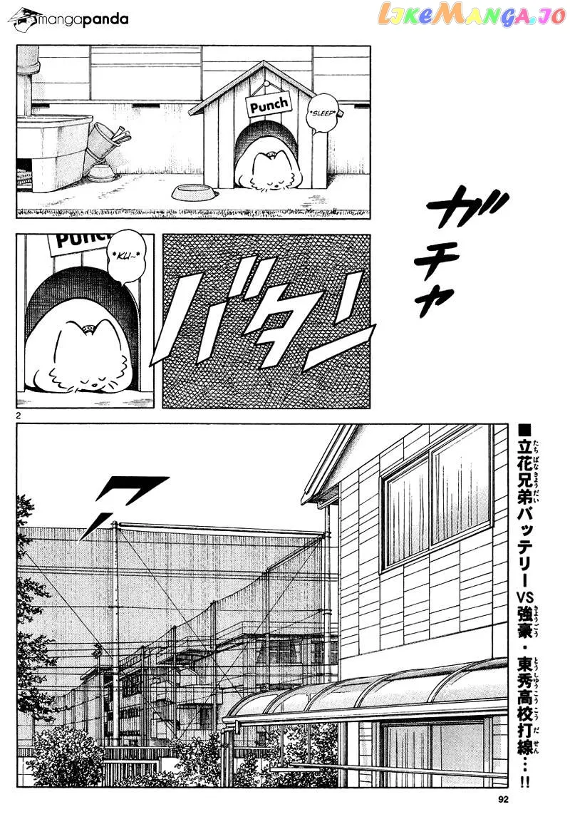 Mix  Manga Chapter 20 page 2 - 