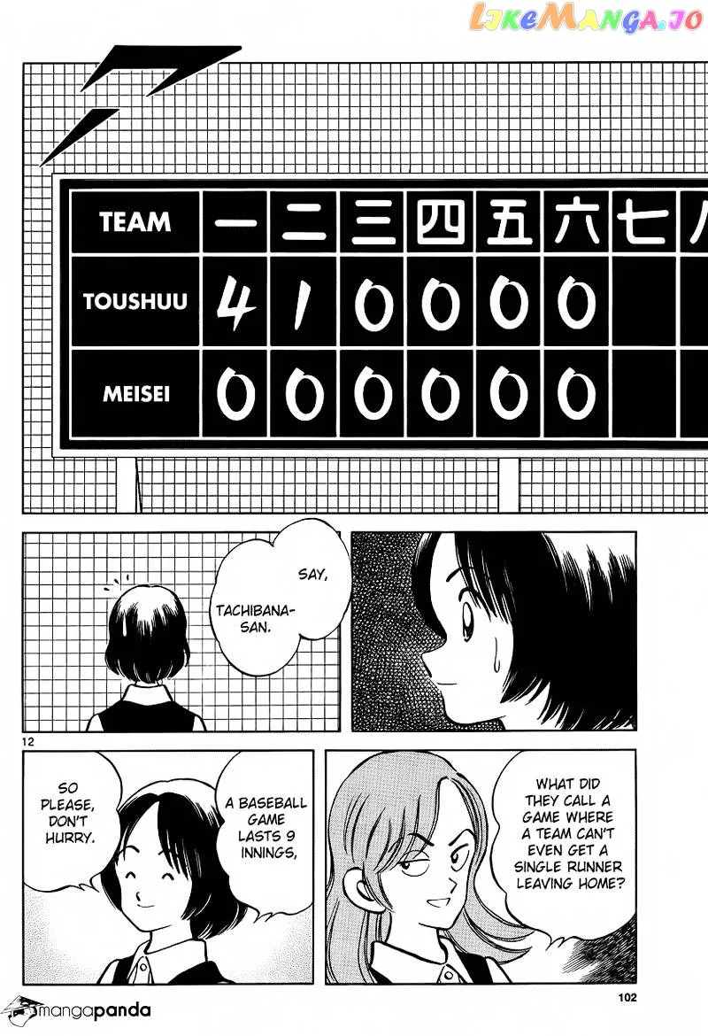 Mix  Manga Chapter 20 page 12 - 