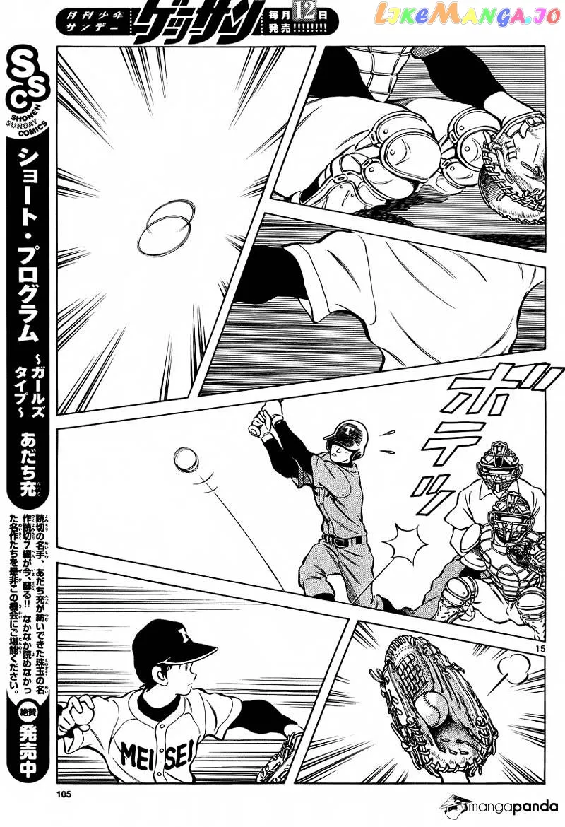 Mix  Manga Chapter 20 page 15 - 