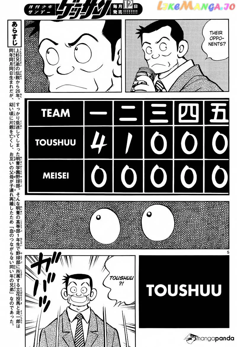 Mix  Manga Chapter 20 page 5 - 