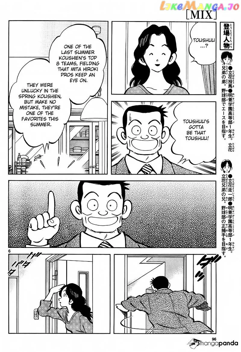 Mix  Manga Chapter 20 page 6 - 