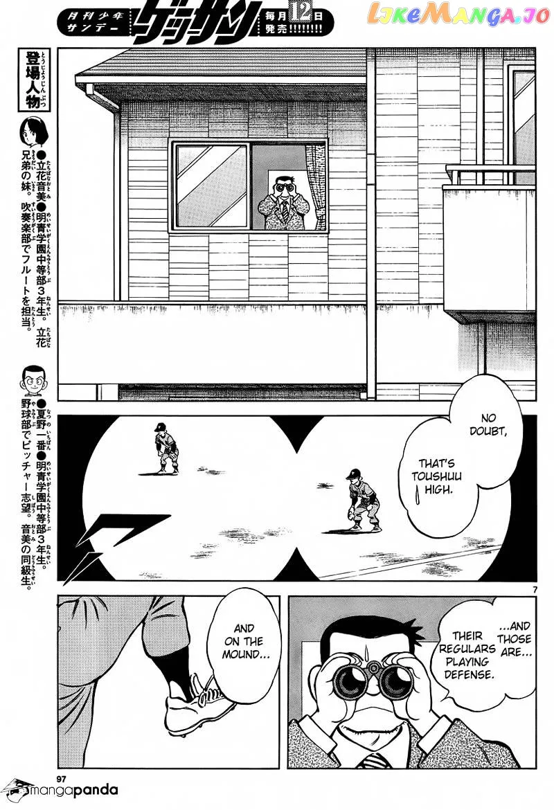 Mix  Manga Chapter 20 page 7 - 