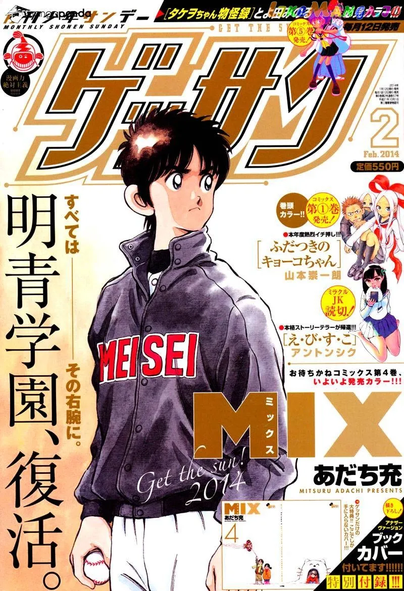 Mix  Manga Chapter 21 page 1 - 