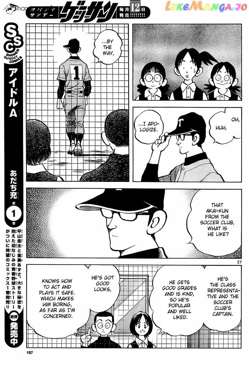 Mix  Manga Chapter 21 page 27 - 