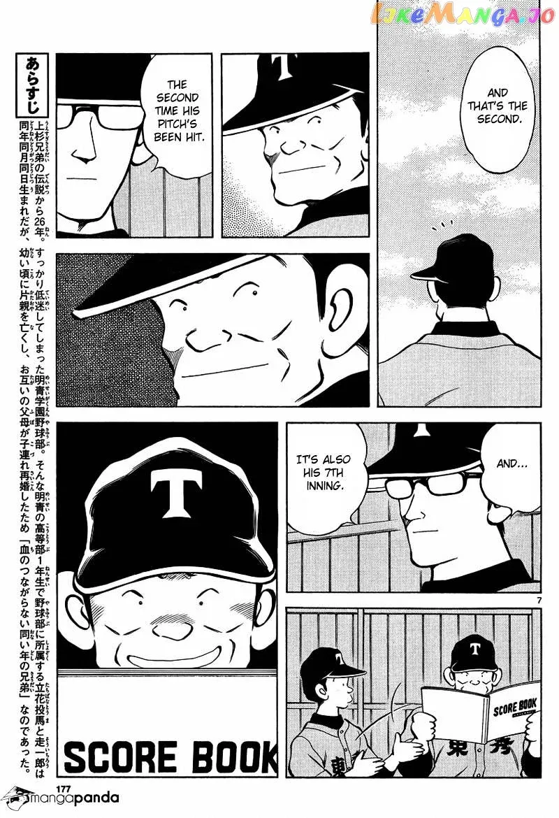 Mix  Manga Chapter 21 page 7 - 