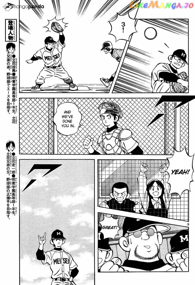 Mix  Manga Chapter 21 page 9 - 