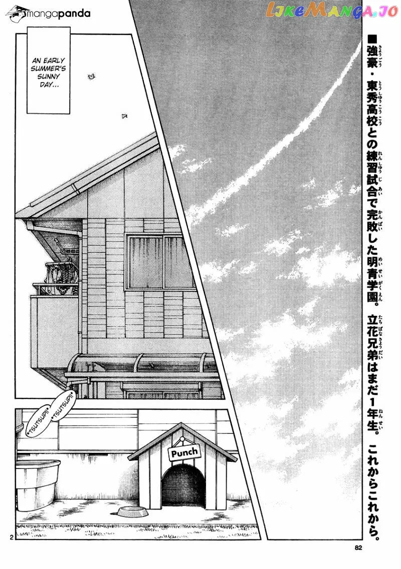 Mix  Manga Chapter 22 page 2 - 