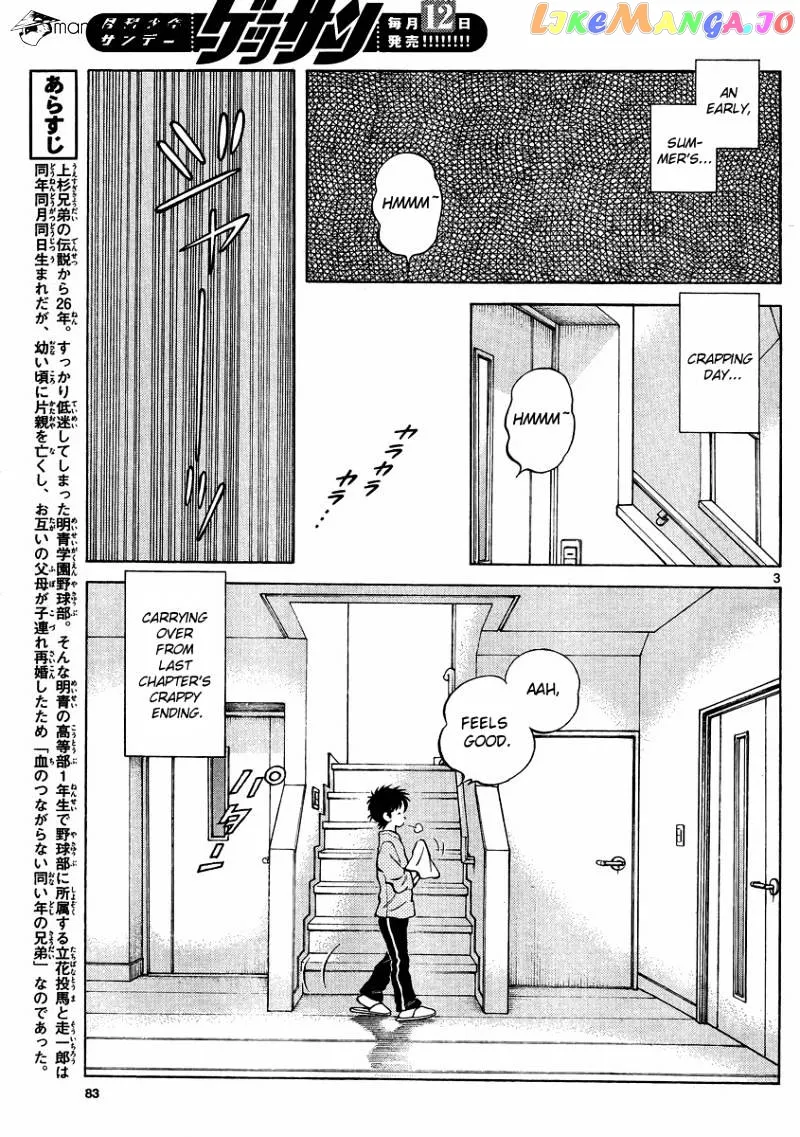 Mix  Manga Chapter 22 page 3 - 