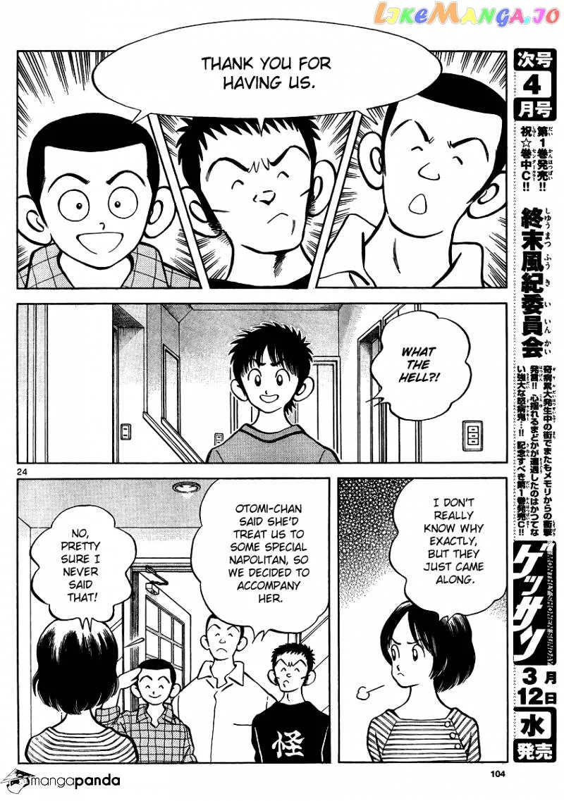 Mix  Manga Chapter 22 page 23 - 