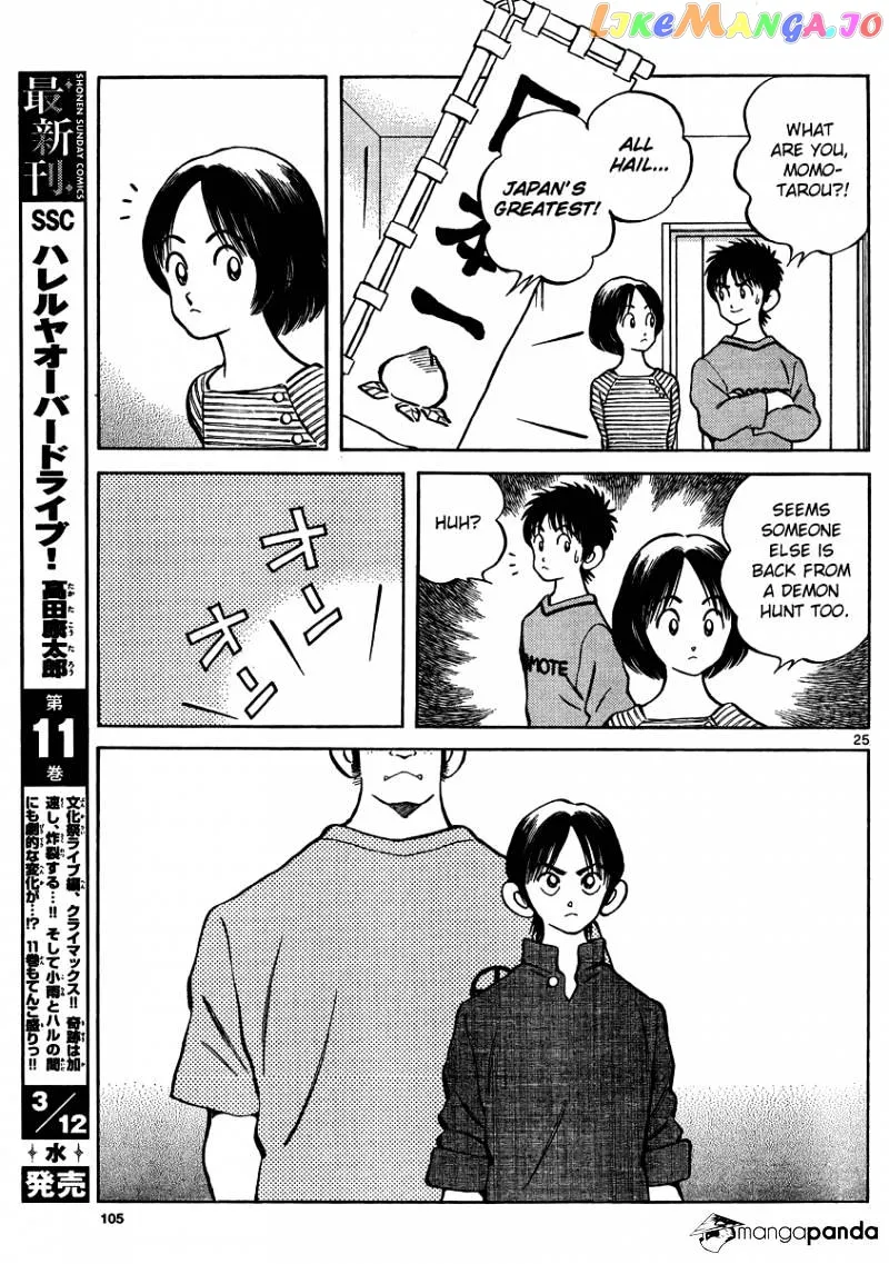 Mix  Manga Chapter 22 page 24 - 