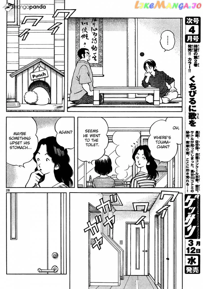 Mix  Manga Chapter 22 page 27 - 