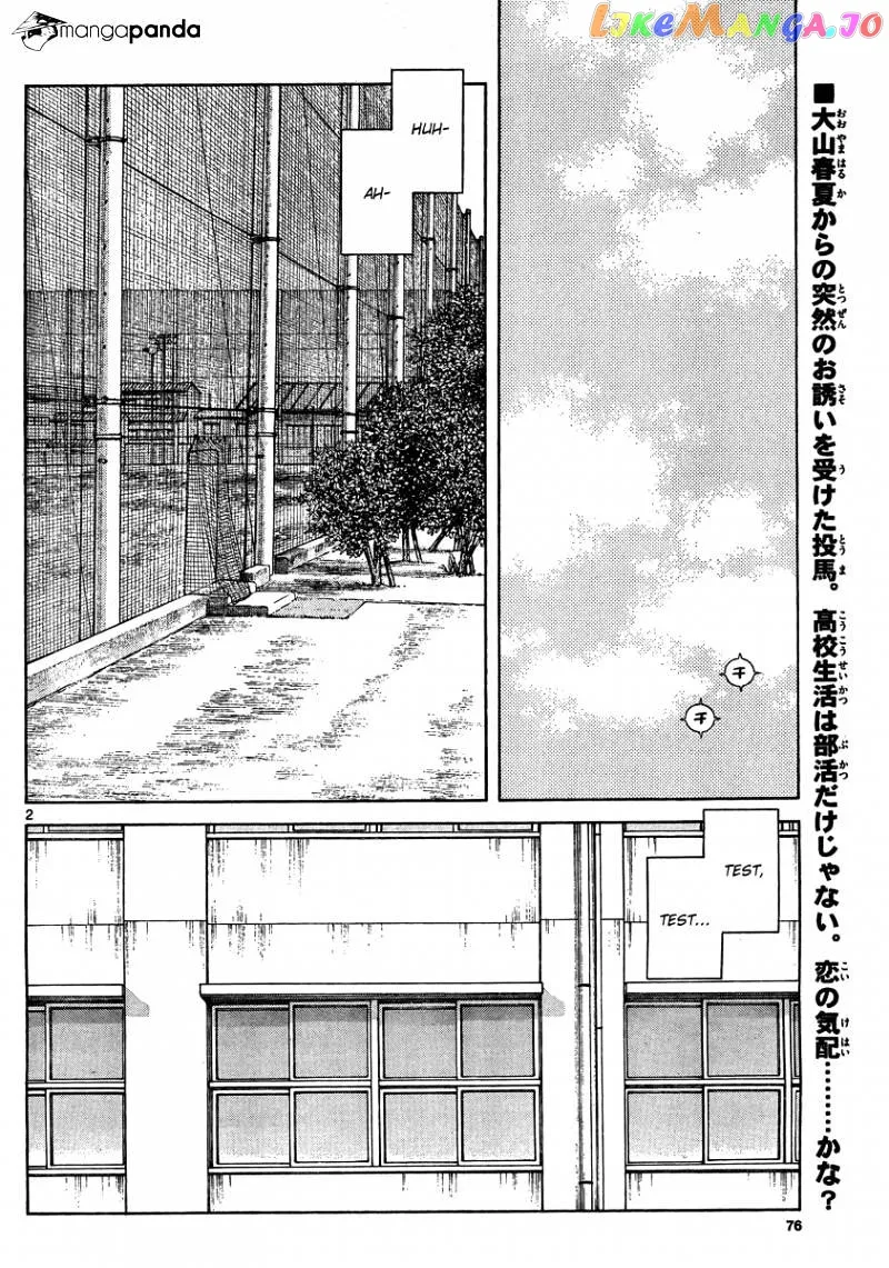 Mix  Manga Chapter 23 page 2 - 