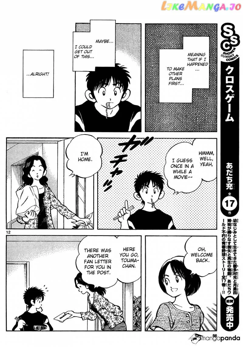 Mix  Manga Chapter 23 page 12 - 