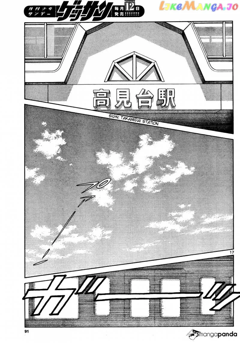 Mix  Manga Chapter 23 page 17 - 
