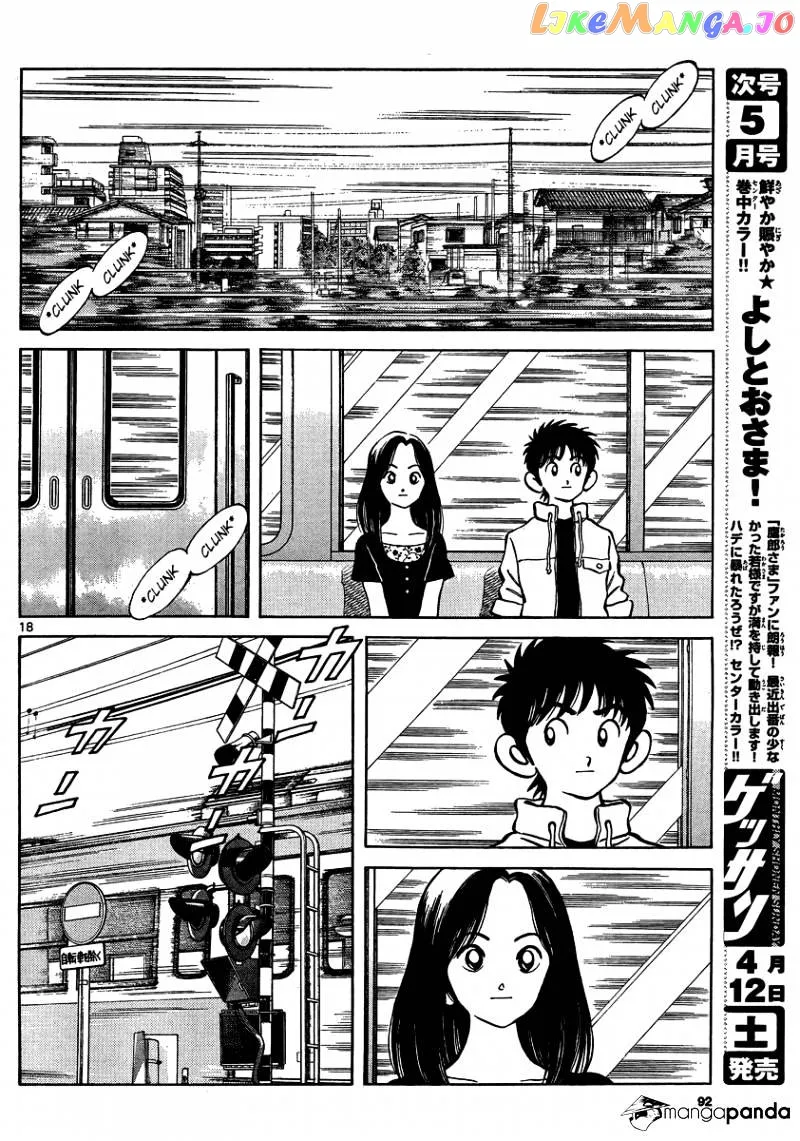 Mix  Manga Chapter 23 page 18 - 