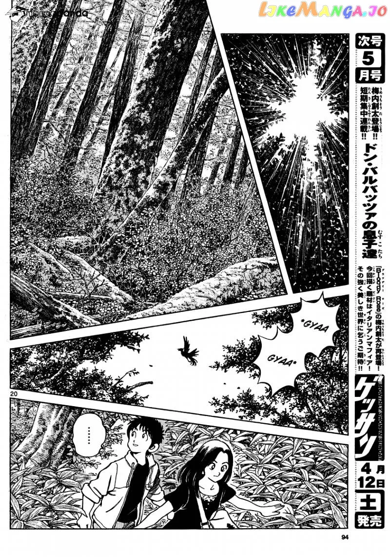 Mix  Manga Chapter 23 page 20 - 