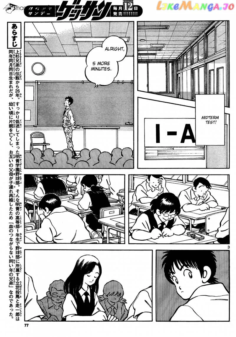 Mix  Manga Chapter 23 page 3 - 