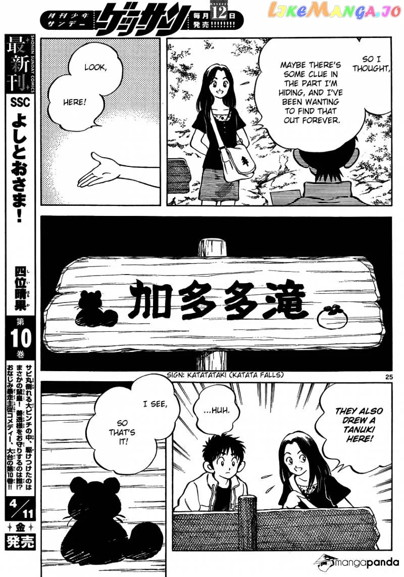 Mix  Manga Chapter 23 page 25 - 