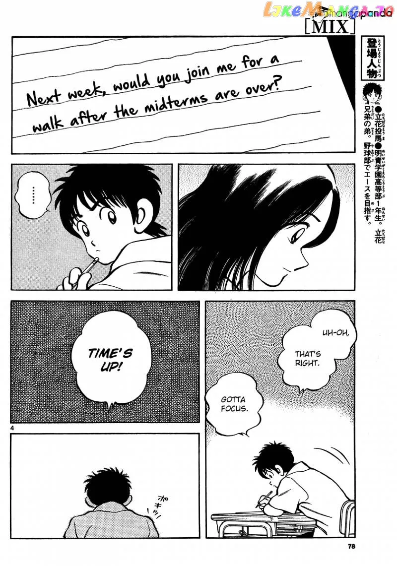 Mix  Manga Chapter 23 page 4 - 