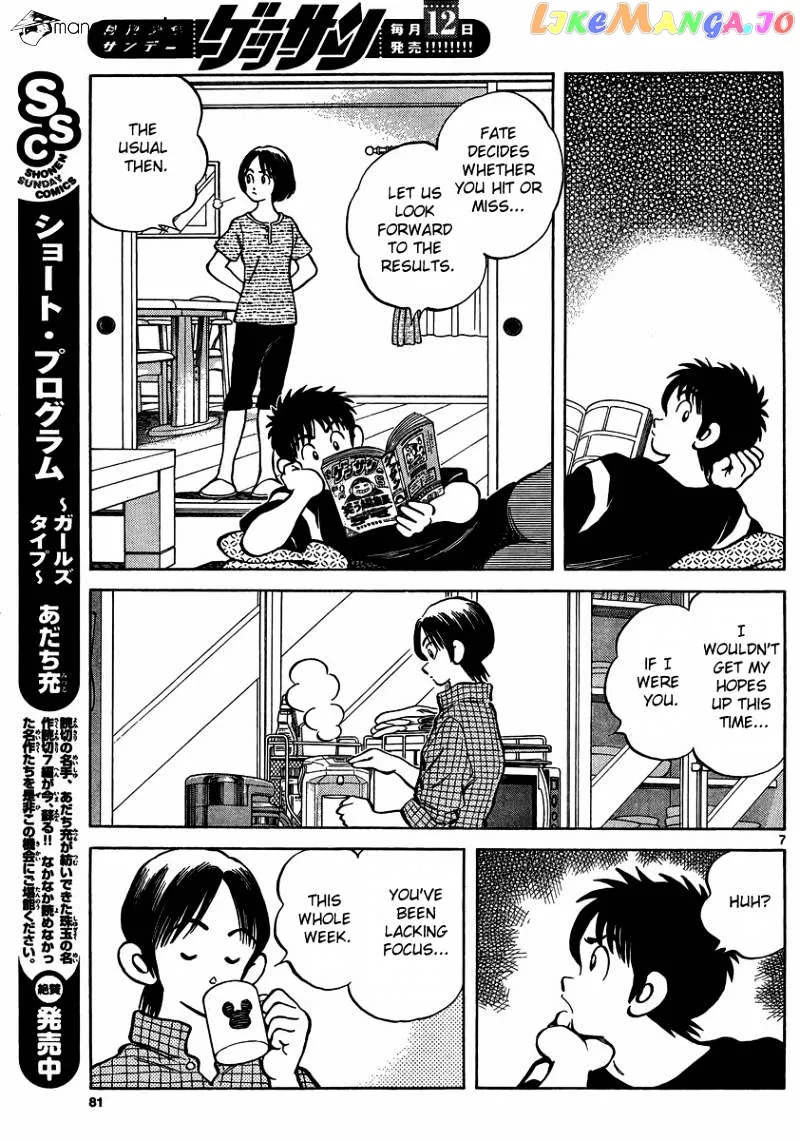 Mix  Manga Chapter 23 page 7 - 