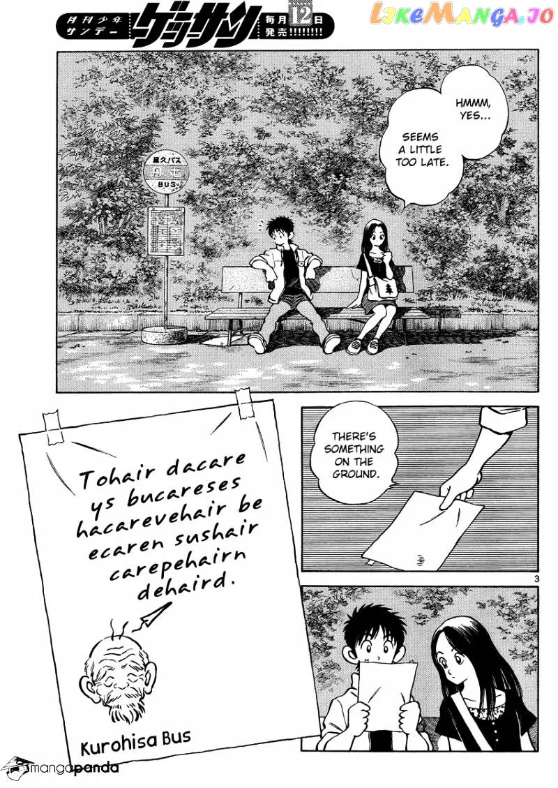 Mix  Manga Chapter 24 page 3 - 