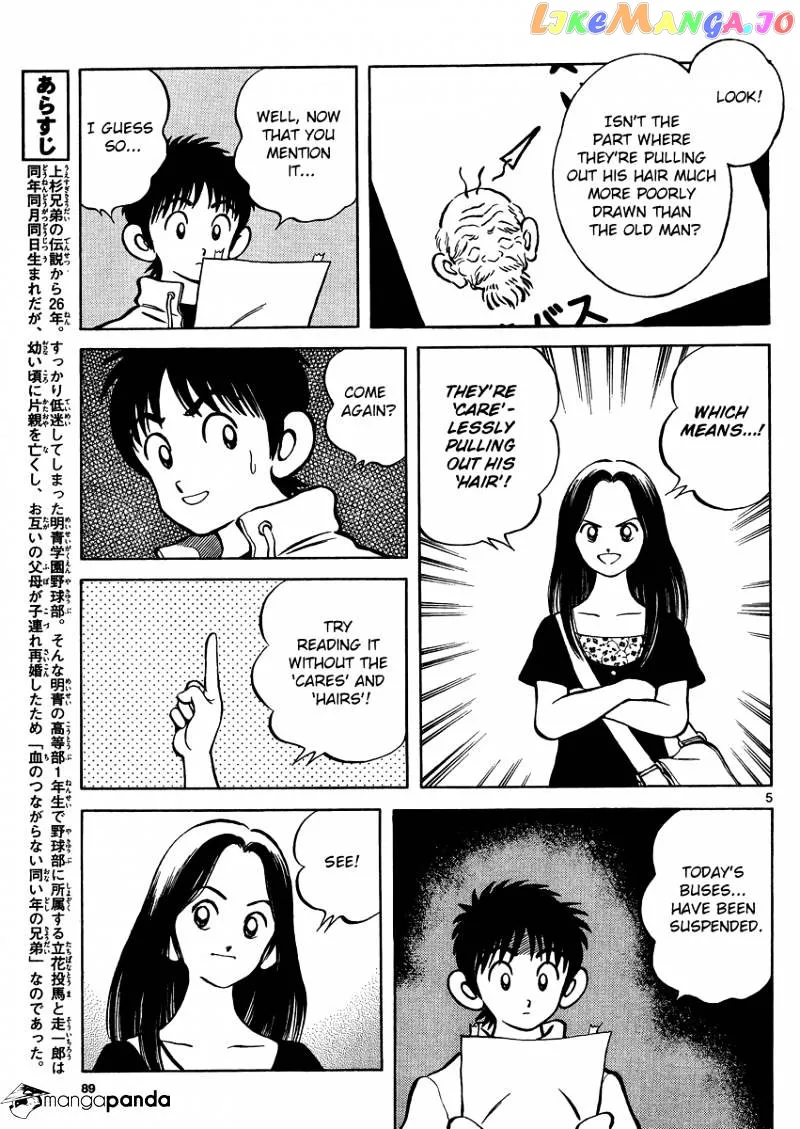 Mix  Manga Chapter 24 page 5 - 