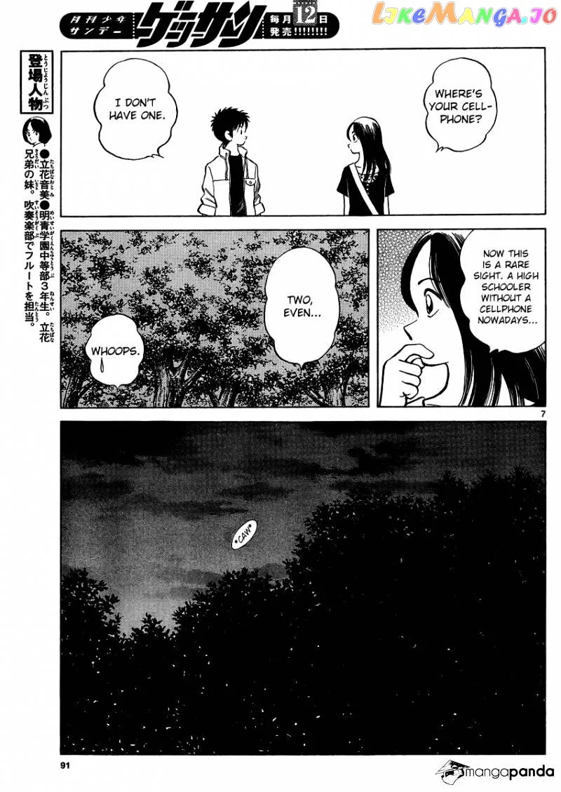 Mix  Manga Chapter 24 page 7 - 