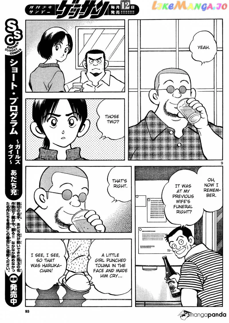 Mix  Manga Chapter 24 page 9 - 