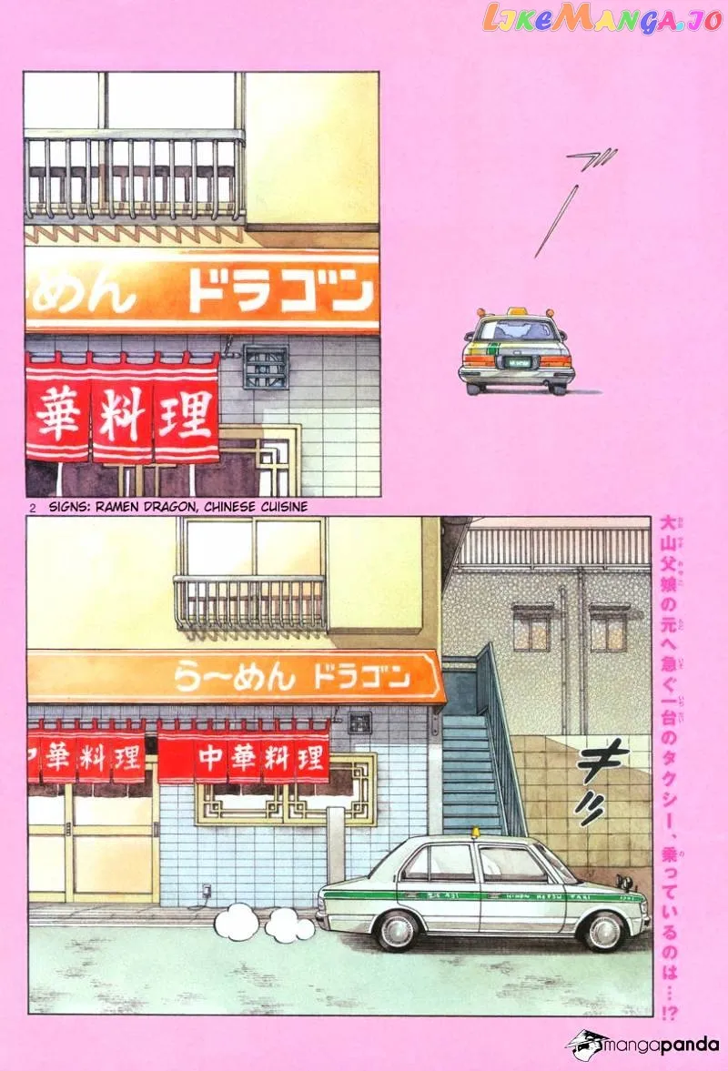 Mix  Manga Chapter 25 page 2 - 