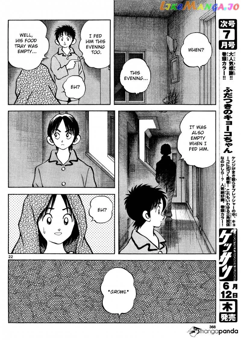 Mix  Manga Chapter 25 page 22 - 