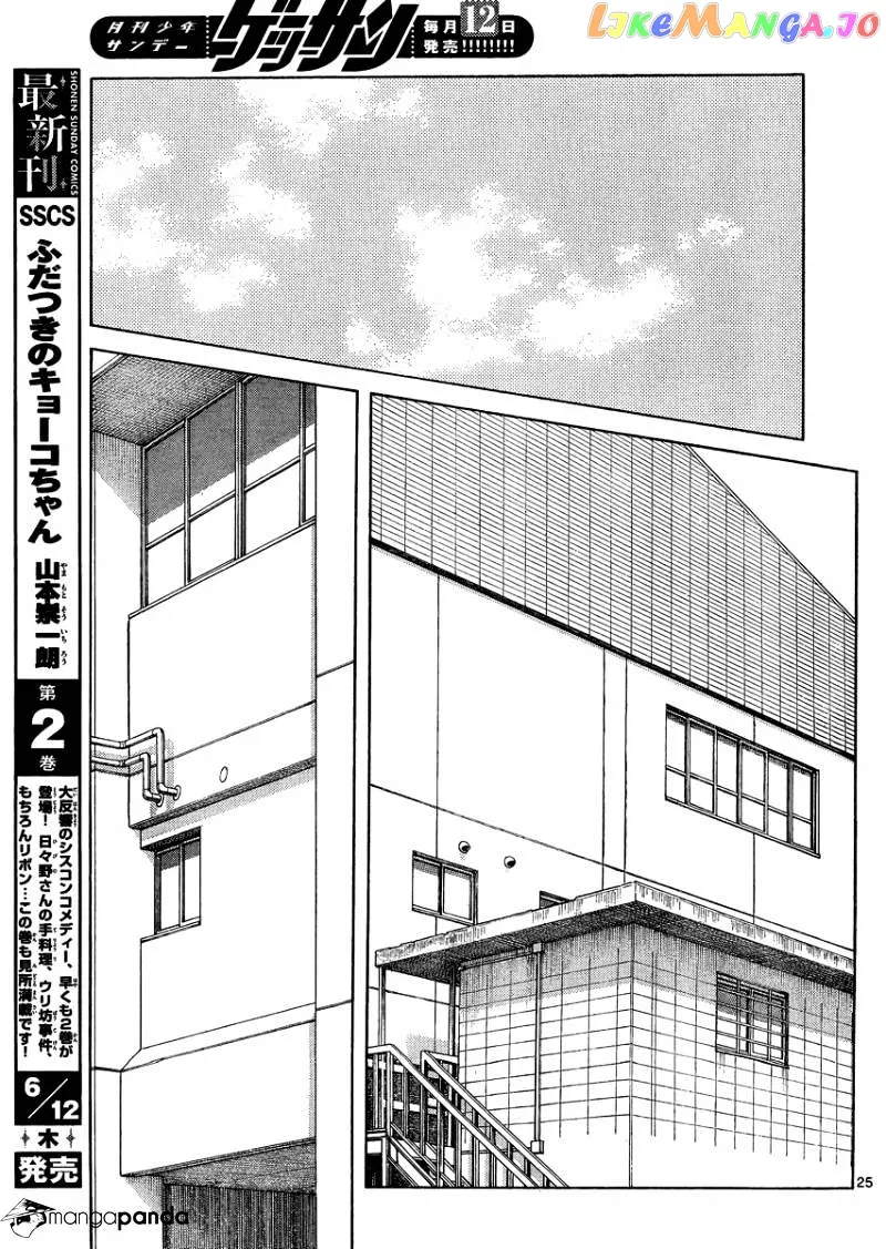 Mix  Manga Chapter 25 page 25 - 