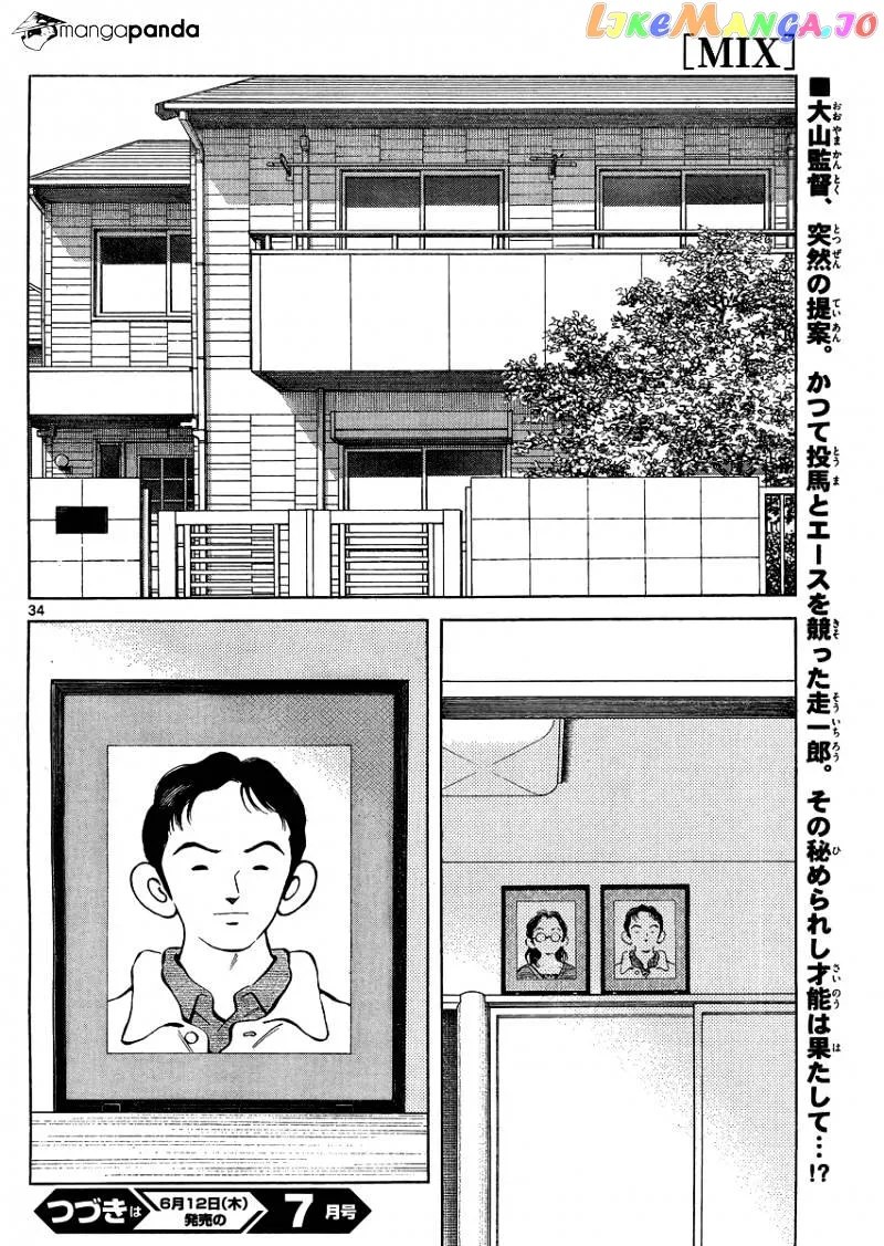 Mix  Manga Chapter 25 page 34 - 