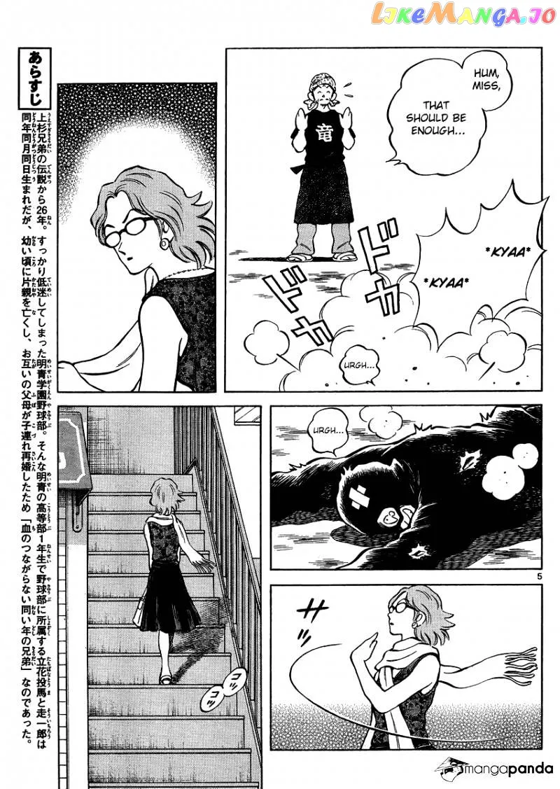 Mix  Manga Chapter 25 page 5 - 
