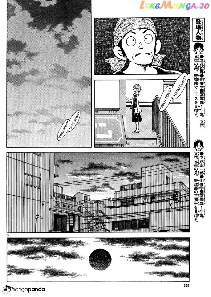 Mix  Manga Chapter 25 page 6 - 