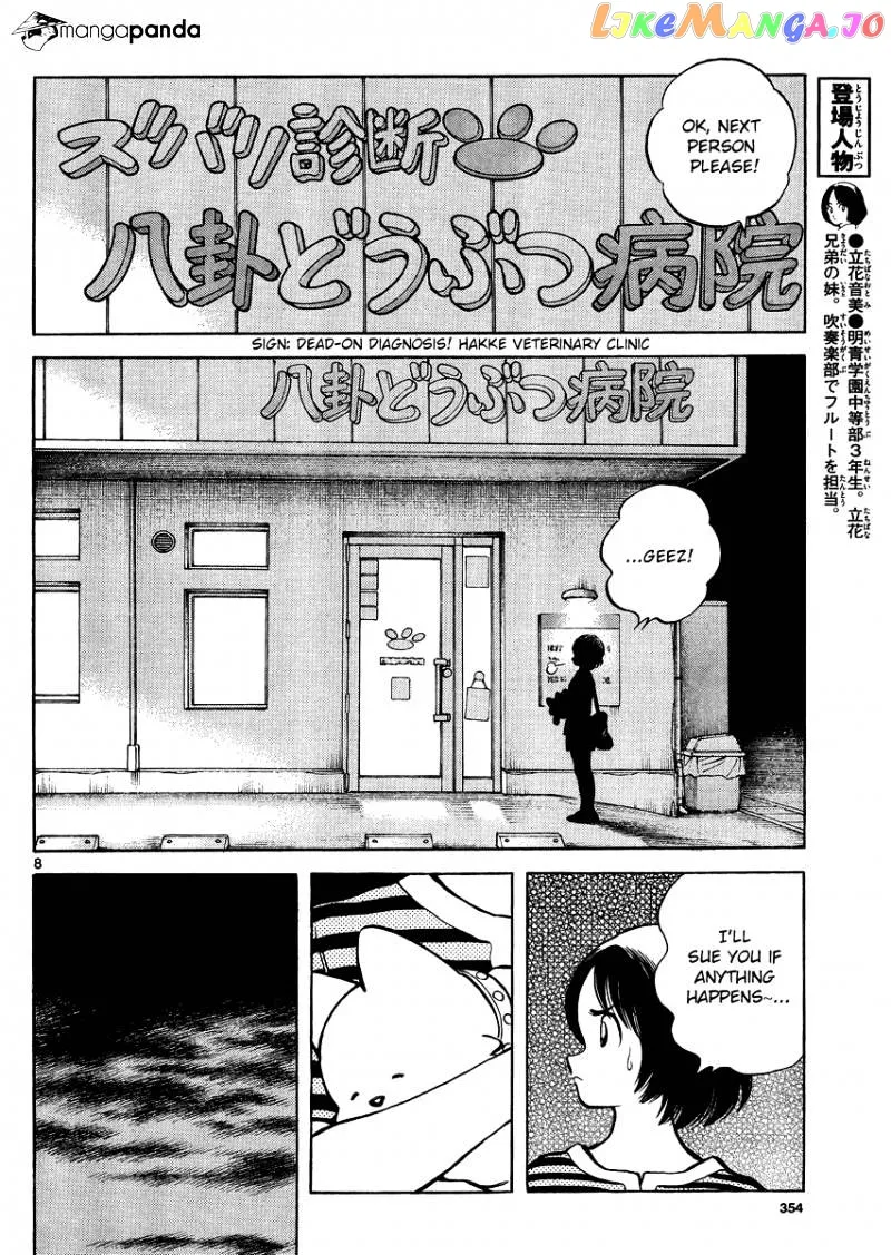 Mix  Manga Chapter 25 page 8 - 