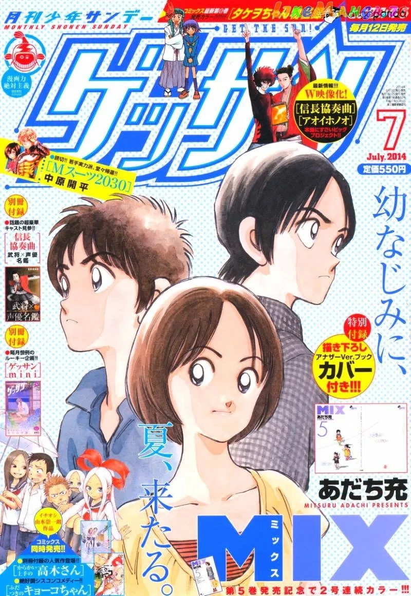 Mix  Manga Chapter 26 page 1 - 