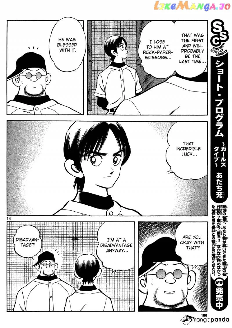 Mix  Manga Chapter 26 page 15 - 