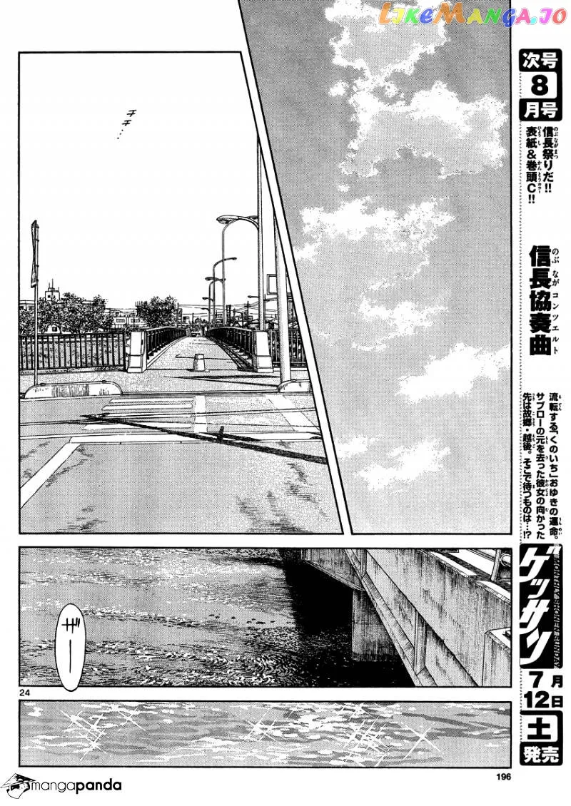 Mix  Manga Chapter 26 page 25 - 