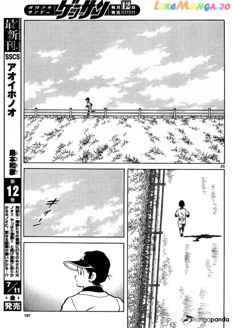 Mix  Manga Chapter 26 page 26 - 