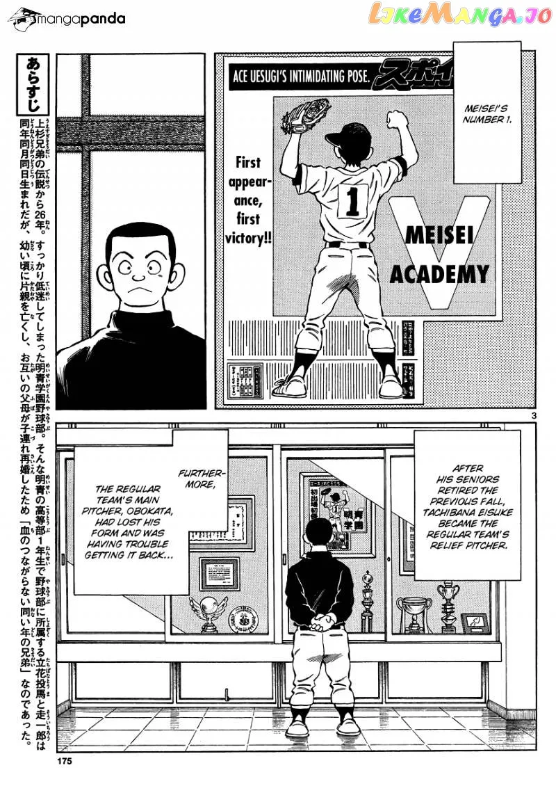 Mix  Manga Chapter 26 page 4 - 