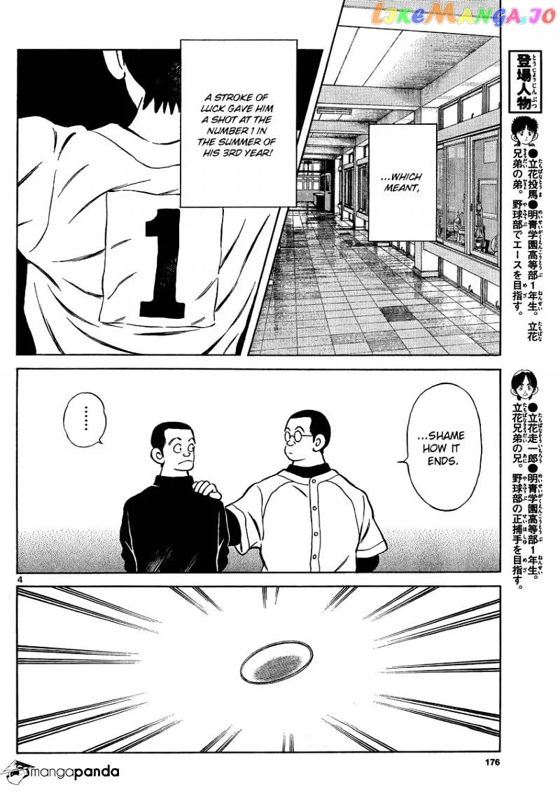 Mix  Manga Chapter 26 page 5 - 