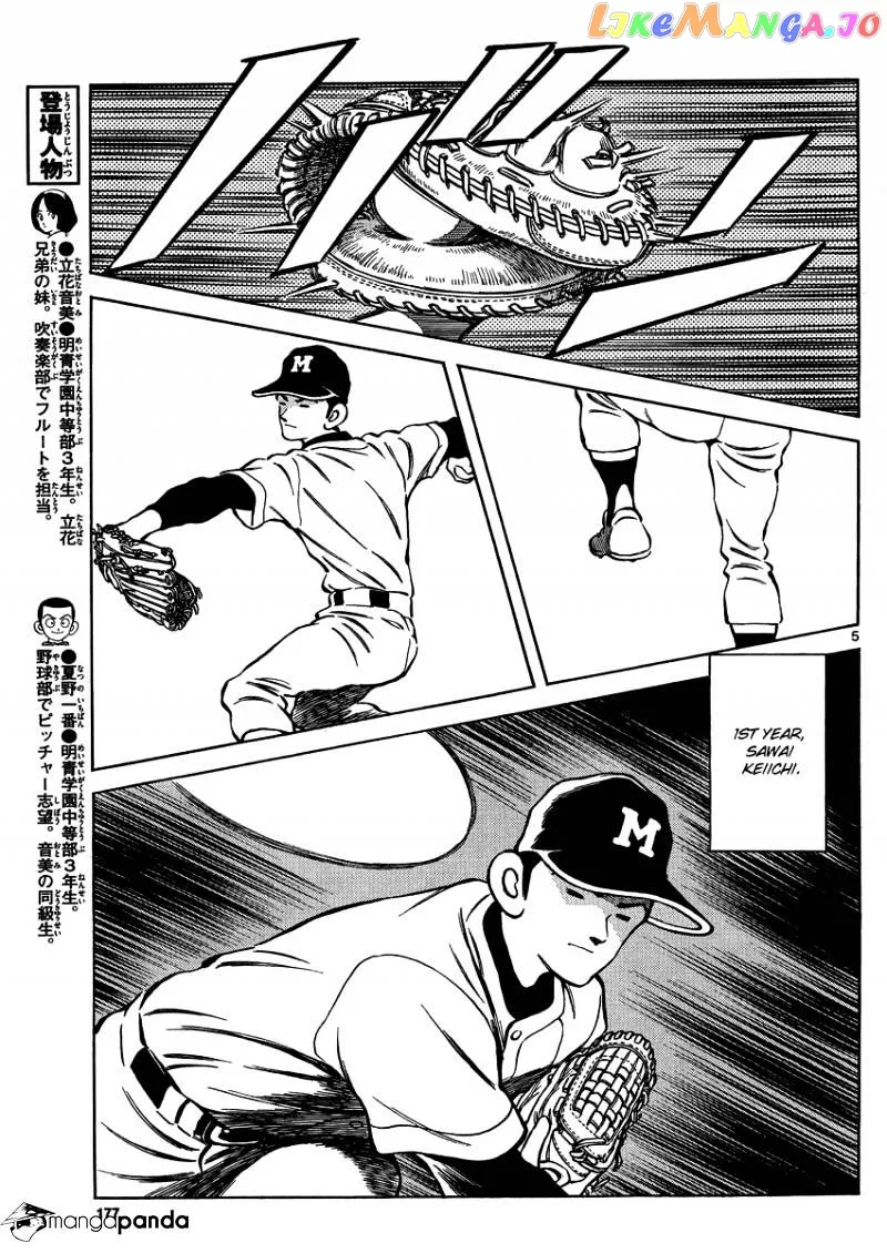 Mix  Manga Chapter 26 page 6 - 