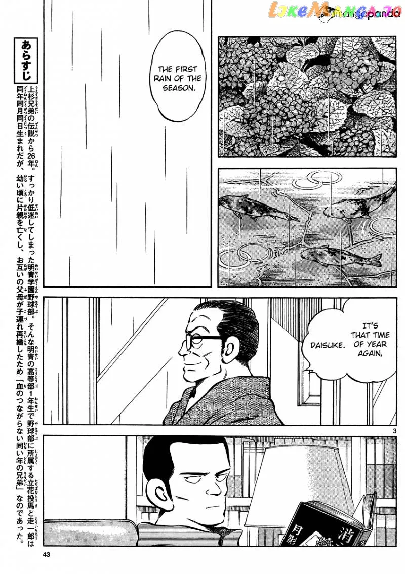 Mix  Manga Chapter 27 page 3 - 