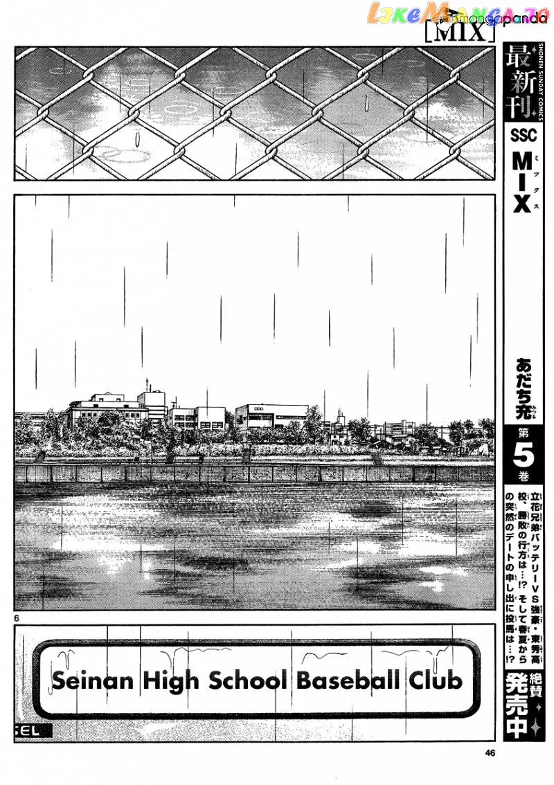 Mix  Manga Chapter 27 page 6 - 